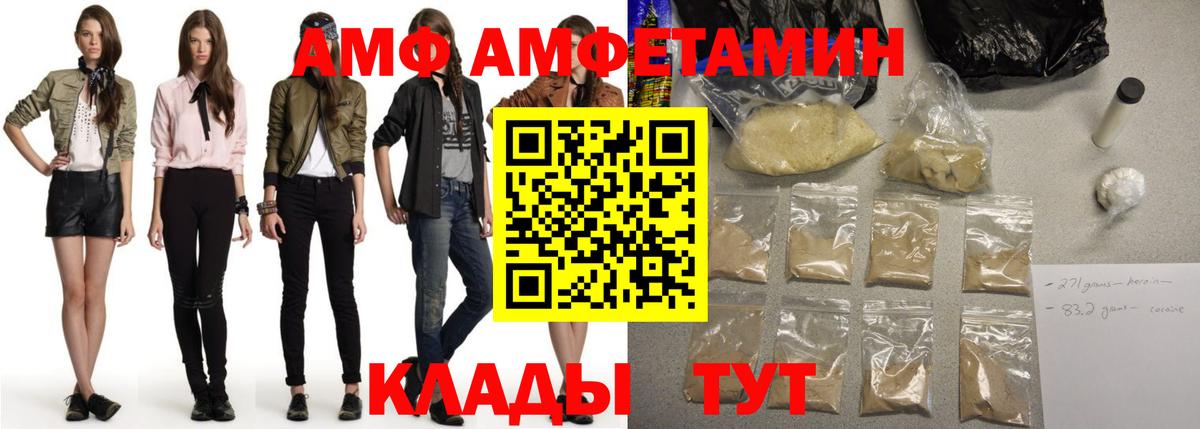 Амфетамин Розовый Орёл