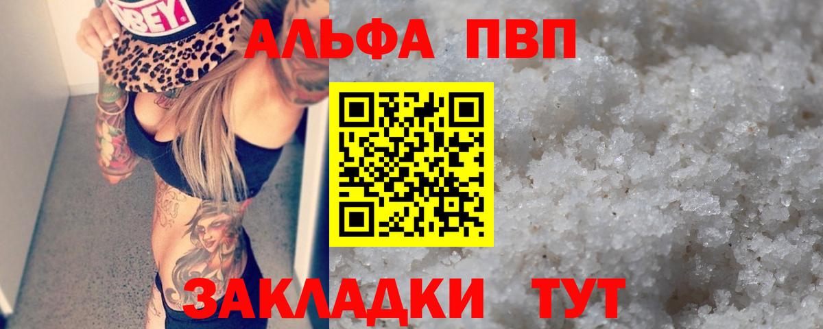 А ПВП  A PVP мука  Альфа ПВП СК  Alfa_PVP СК КРИС  Вход с VPN  Орёл 