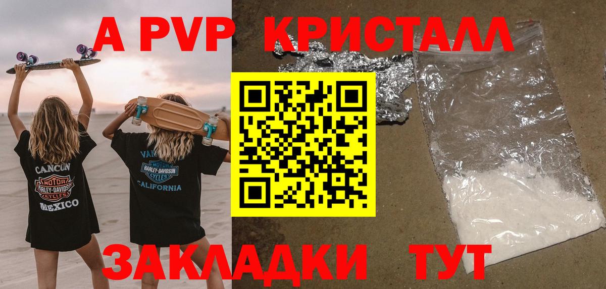 Альфа ПВП мука Орёл