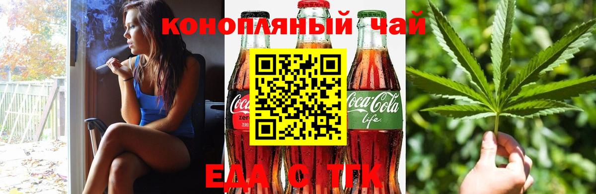 Орёл  Cannafood конопля  Вход с VPN 