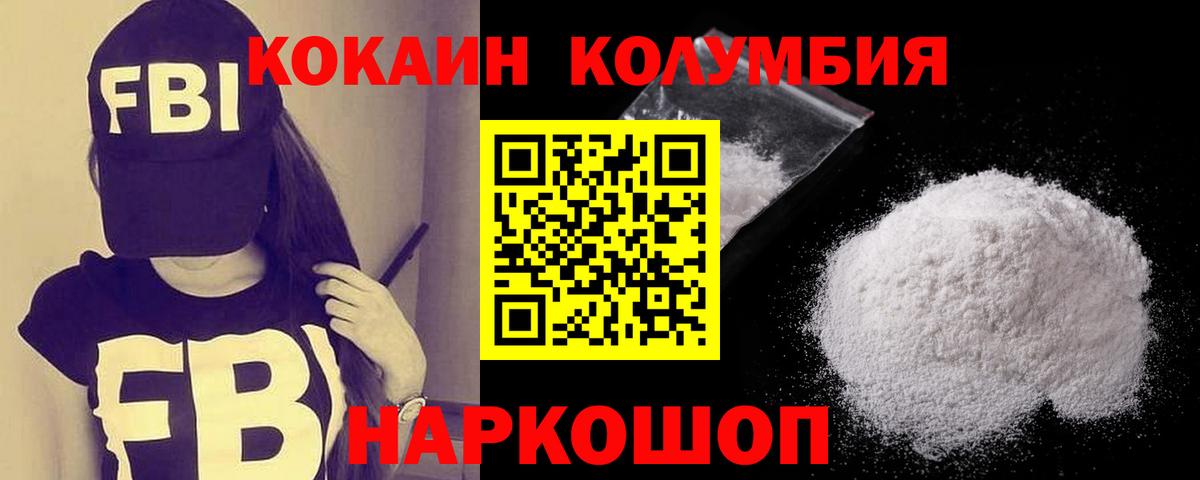Орёл  КОКАИН Columbia  Вход с VPN  КОКАИН VHQ 