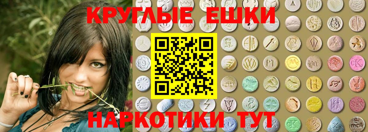 Экстази VHQ  ЭКСТАЗИ  Орёл  Ecstasy 280 MDMA  Вход с VPN 
