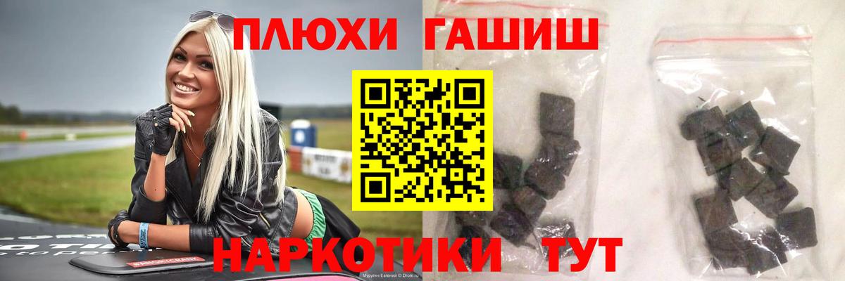 ГАШ индика сатива  ГАШ  Вход с VPN  Орёл  ГАШ убойный 