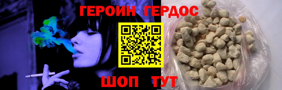 Героин гречка  Вход с VPN  Орёл 