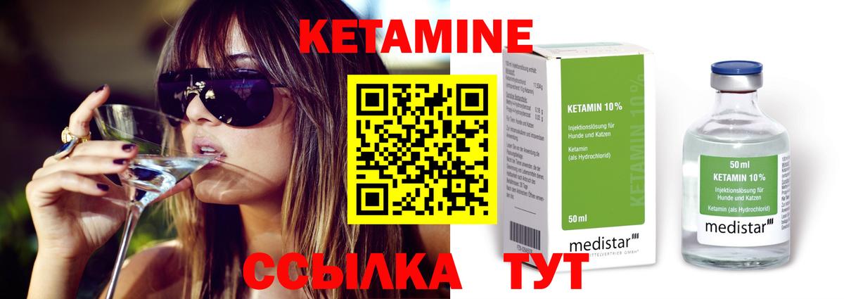 КЕТАМИН VHQ Орёл