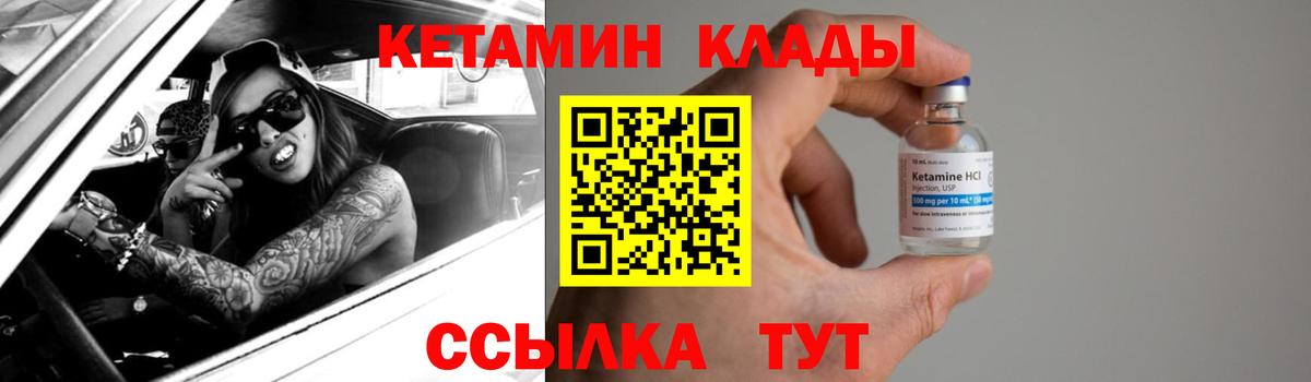 КЕТАМИН ketamine  Вход с VPN  Кетамин VHQ  Орёл 