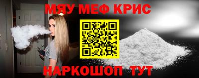 мяу мяу кристалл Тара