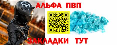 альфа пвп VHQ Татарск