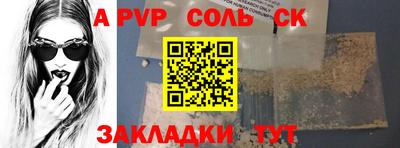 альфа пвп VHQ Татарск