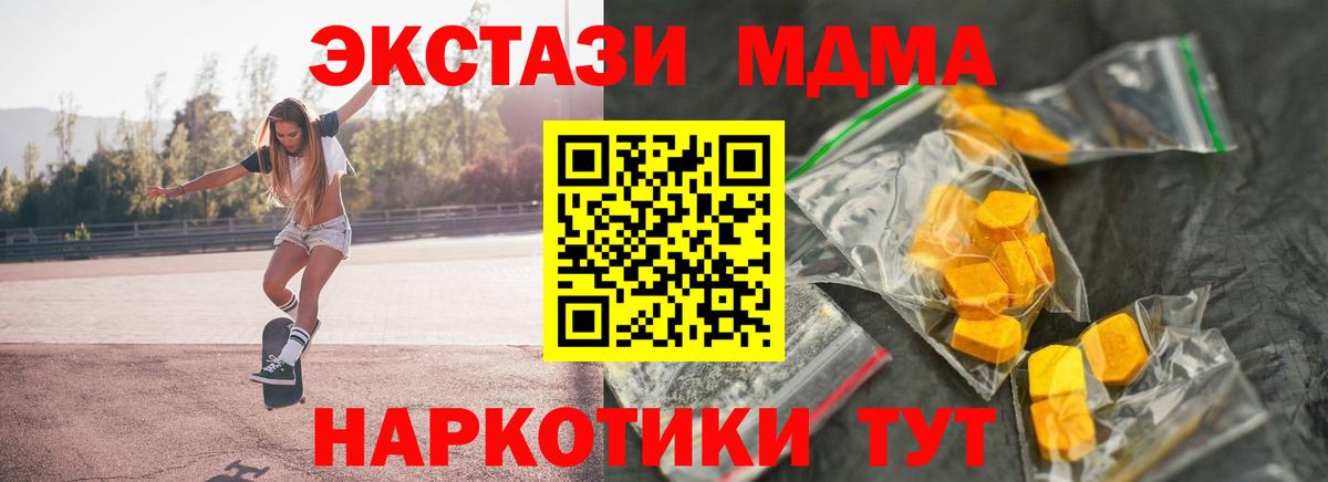 MDMA молли  MDMA VHQ  Вход с VPN  MDMA  Орёл 