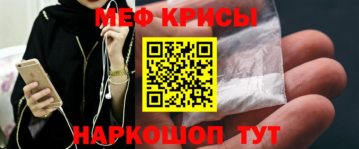 Меф кристаллы  Мефедрон  Вход с VPN  МЯУ-МЯУ  МЕФ мяу мяу  блэк спрут зеркало  Орёл 