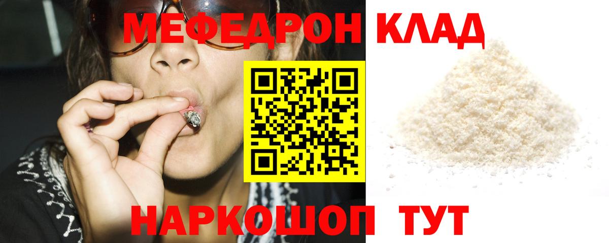 Меф мука Орёл
