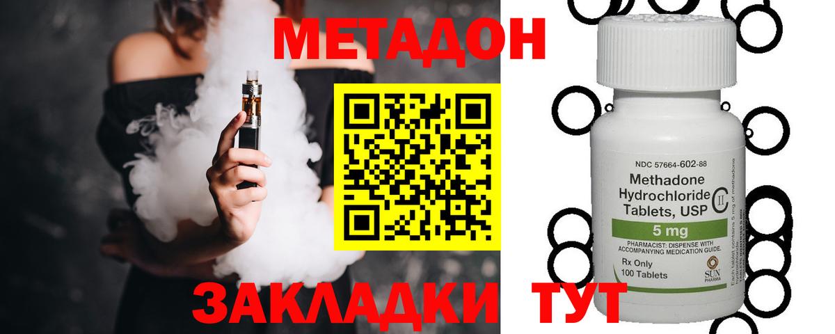 МЕТАДОН VHQ  Метадон кристалл  Орёл  Вход с VPN 
