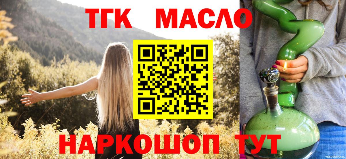 Дистиллят ТГК концентрат  Вход с VPN  Орёл  ТГК THC oil 